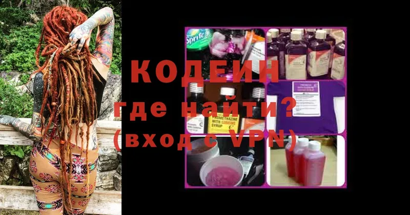 Кодеиновый сироп Lean напиток Lean (лин)  дарнет шоп  Починок 